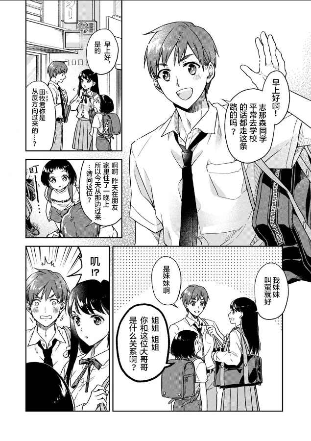 《愿吾父早故》漫画最新章节第1话免费下拉式在线观看章节第【5】张图片