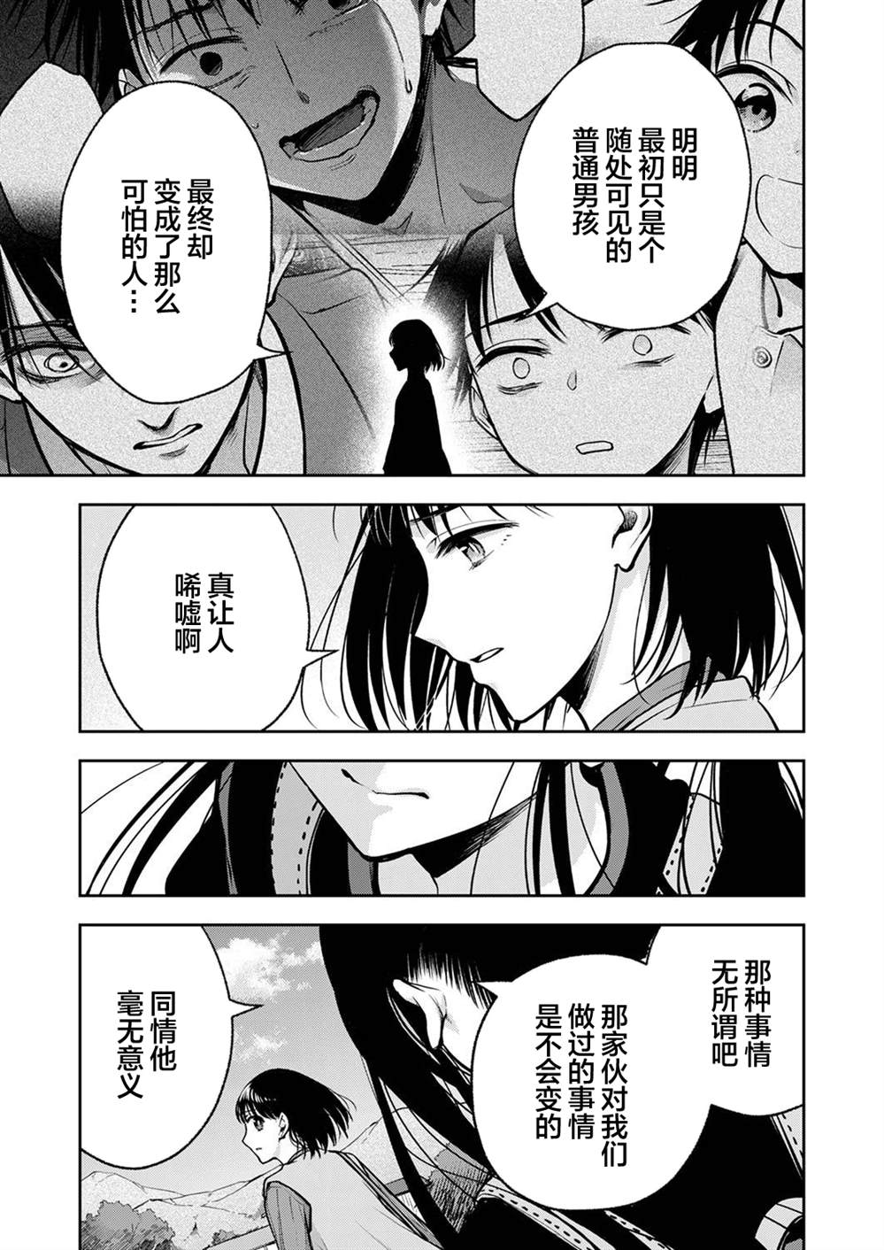 《愿吾父早故》漫画最新章节第13话免费下拉式在线观看章节第【5】张图片