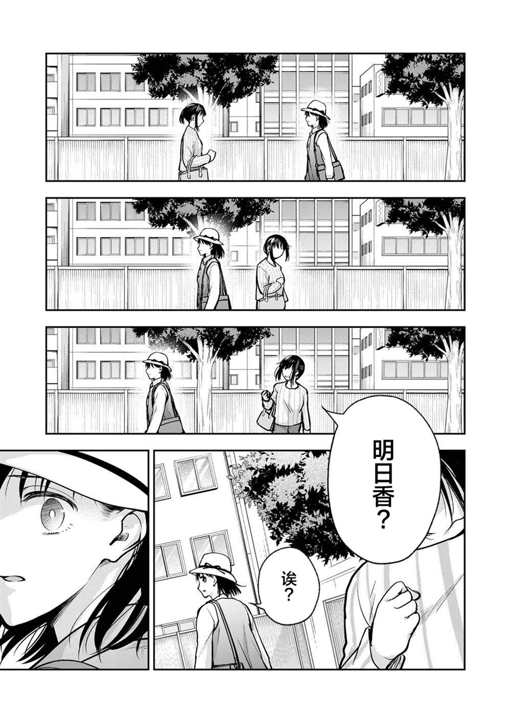 《愿吾父早故》漫画最新章节第13话免费下拉式在线观看章节第【25】张图片