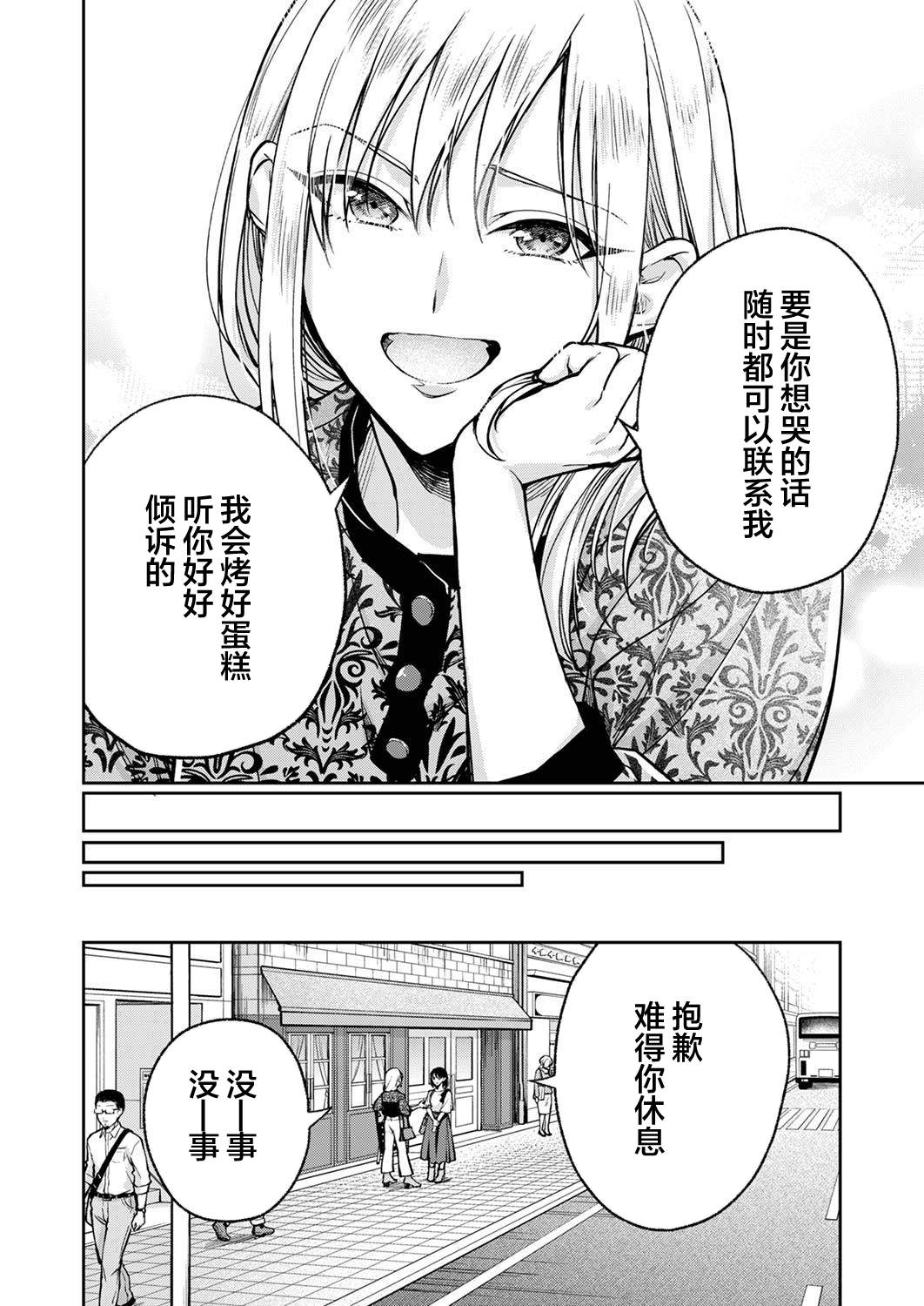 《愿吾父早故》漫画最新章节第14话免费下拉式在线观看章节第【10】张图片