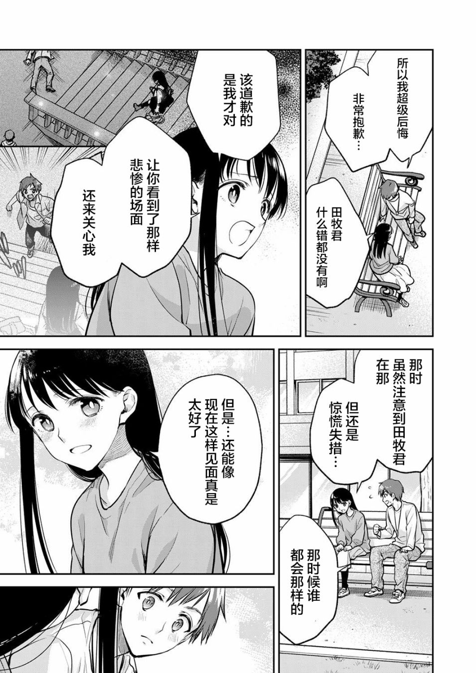 《愿吾父早故》漫画最新章节第10话免费下拉式在线观看章节第【7】张图片