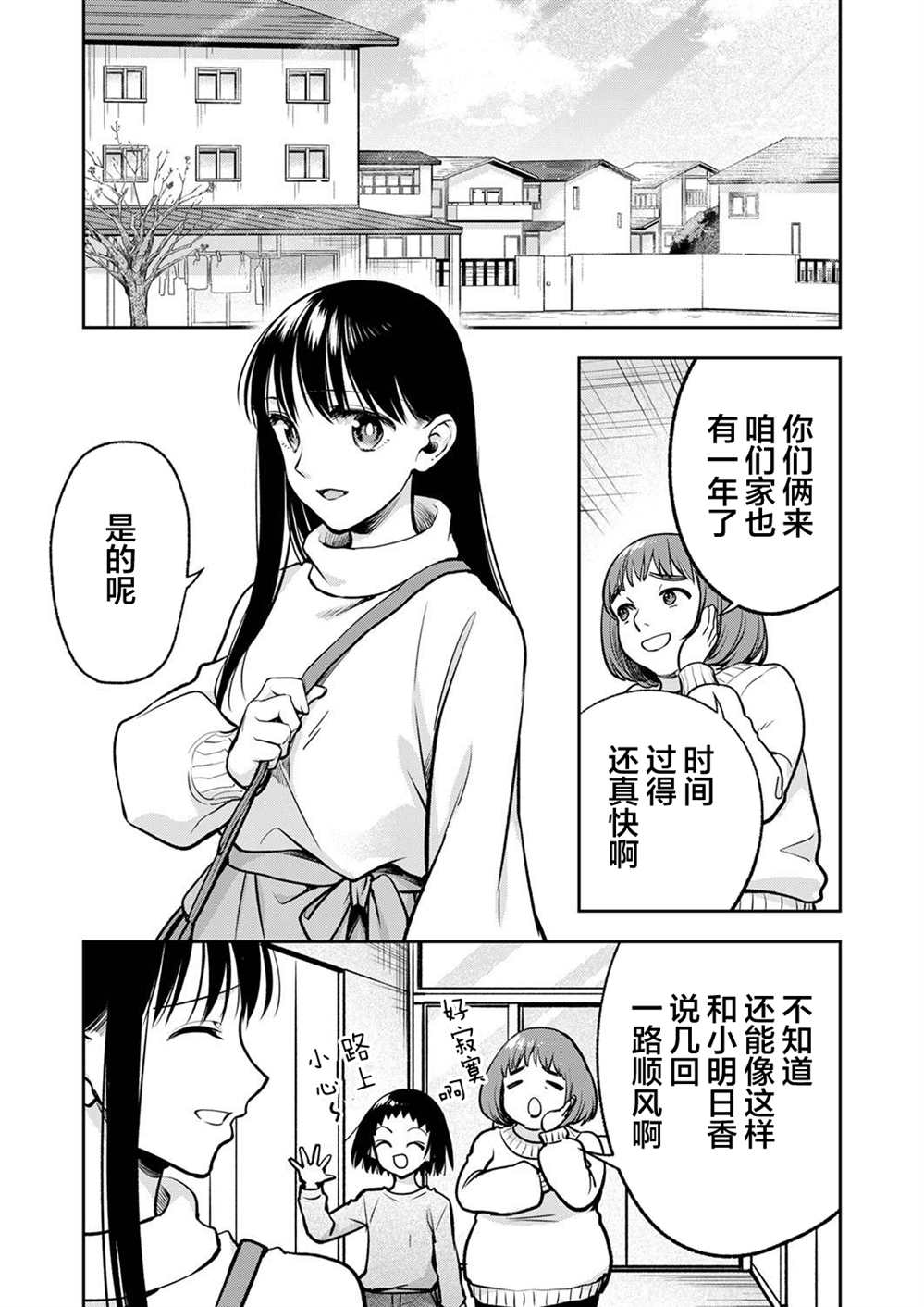 《愿吾父早故》漫画最新章节第11话免费下拉式在线观看章节第【3】张图片