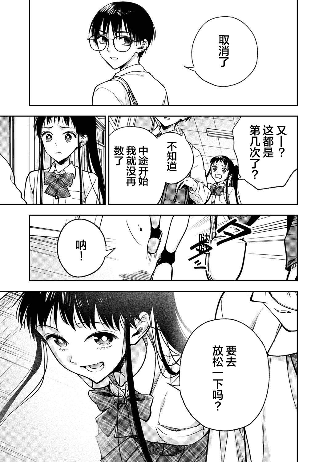 《愿吾父早故》漫画最新章节第14话免费下拉式在线观看章节第【13】张图片