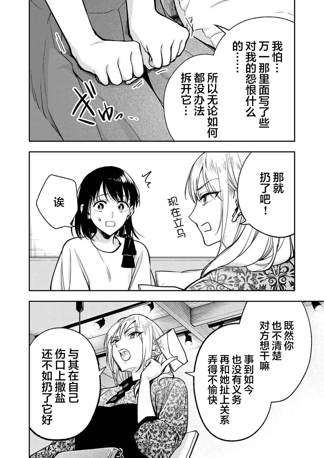 《愿吾父早故》漫画最新章节第14话免费下拉式在线观看章节第【8】张图片