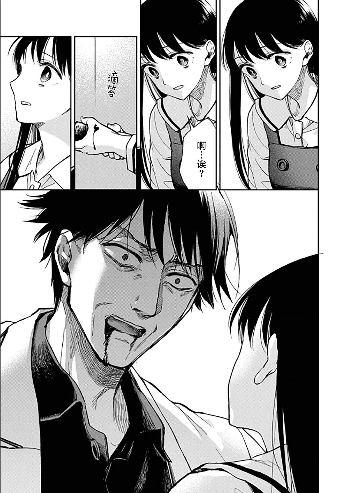 《愿吾父早故》漫画最新章节第8话免费下拉式在线观看章节第【5】张图片