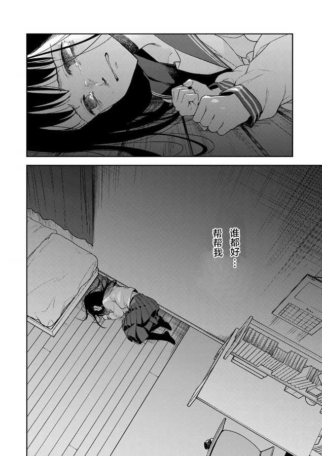 《愿吾父早故》漫画最新章节第2话免费下拉式在线观看章节第【17】张图片