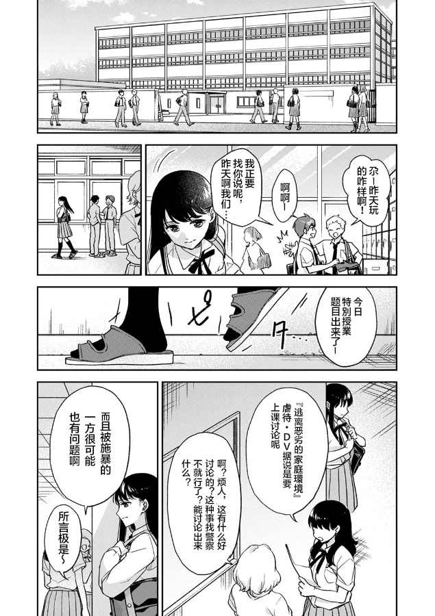 《愿吾父早故》漫画最新章节第1话免费下拉式在线观看章节第【7】张图片