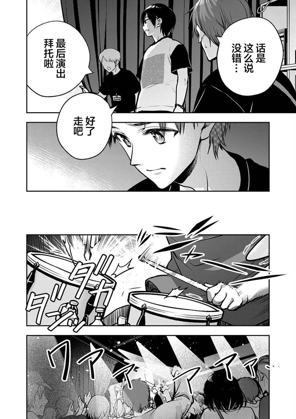 《愿吾父早故》漫画最新章节第11话免费下拉式在线观看章节第【16】张图片