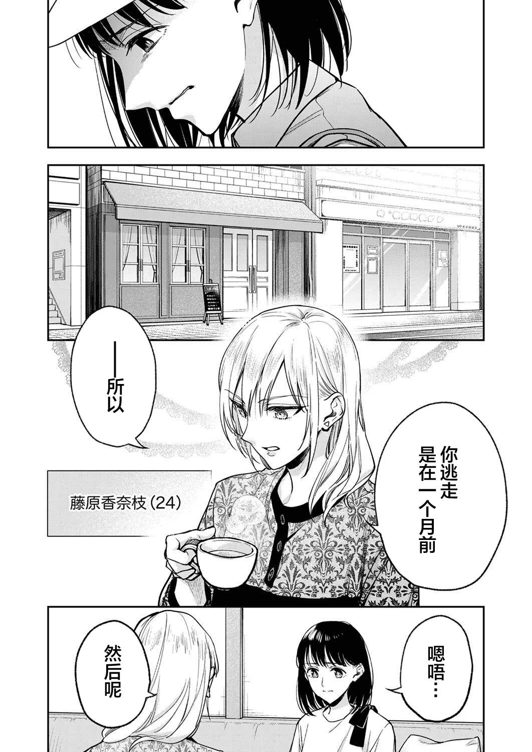 《愿吾父早故》漫画最新章节第14话免费下拉式在线观看章节第【6】张图片