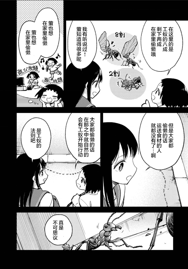 《愿吾父早故》漫画最新章节第6话免费下拉式在线观看章节第【12】张图片