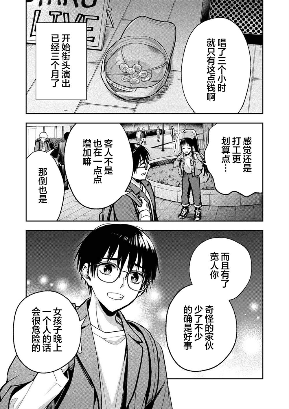 《愿吾父早故》漫画最新章节第13话免费下拉式在线观看章节第【15】张图片