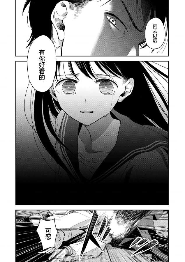 《愿吾父早故》漫画最新章节第2话免费下拉式在线观看章节第【14】张图片