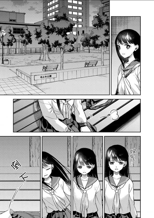 《愿吾父早故》漫画最新章节第2话免费下拉式在线观看章节第【2】张图片