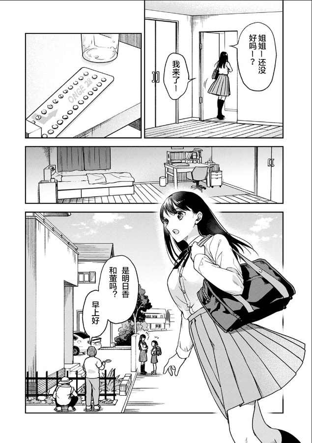 《愿吾父早故》漫画最新章节第1话免费下拉式在线观看章节第【2】张图片