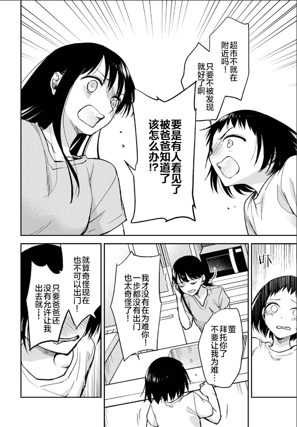 《愿吾父早故》漫画最新章节第5话免费下拉式在线观看章节第【6】张图片