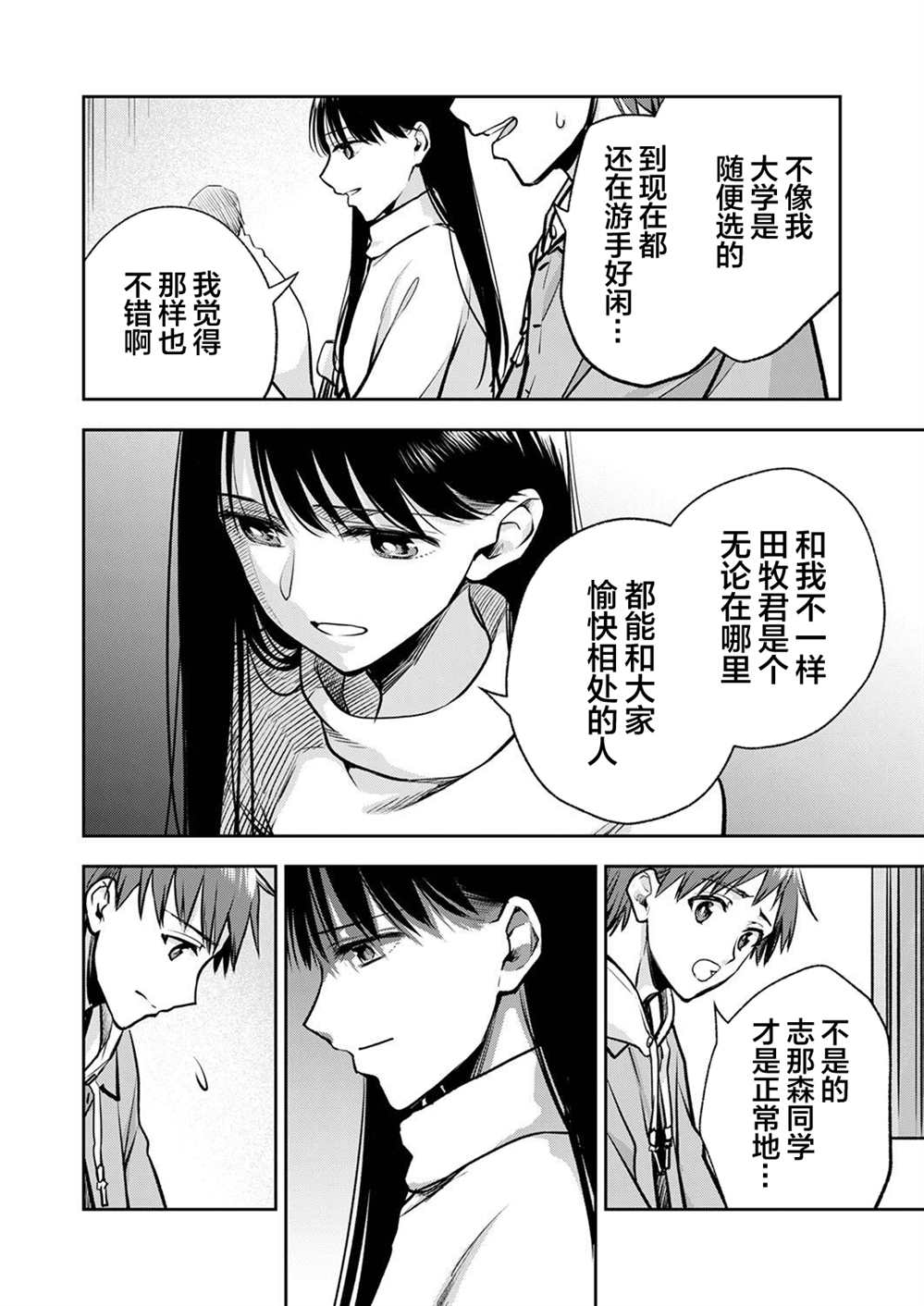 《愿吾父早故》漫画最新章节第11话免费下拉式在线观看章节第【6】张图片