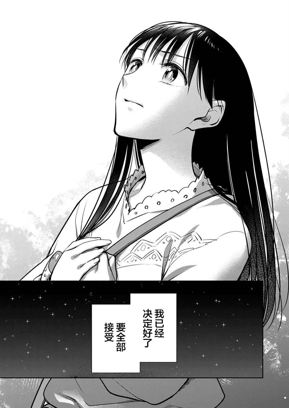 《愿吾父早故》漫画最新章节第11话免费下拉式在线观看章节第【28】张图片