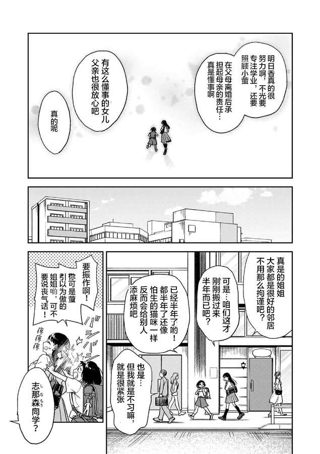 《愿吾父早故》漫画最新章节第1话免费下拉式在线观看章节第【4】张图片