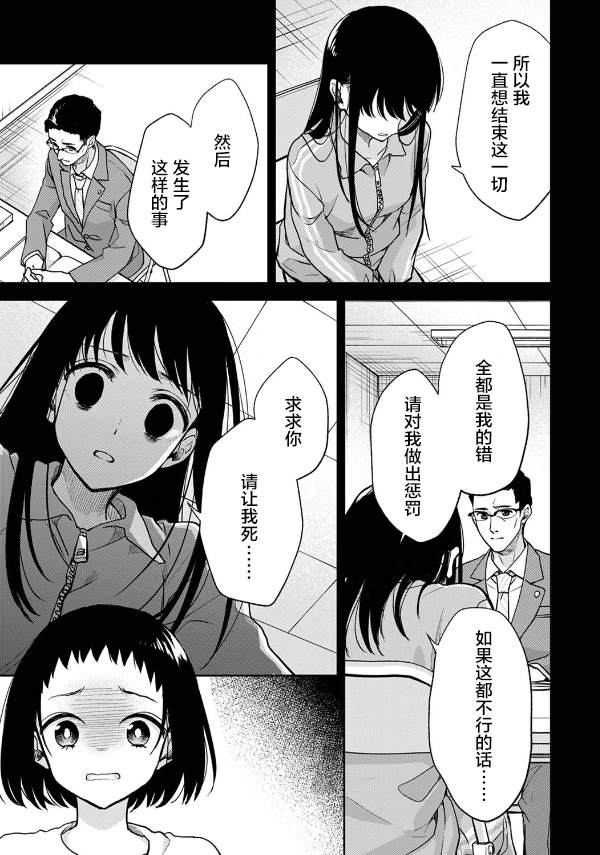 《愿吾父早故》漫画最新章节第8话免费下拉式在线观看章节第【13】张图片