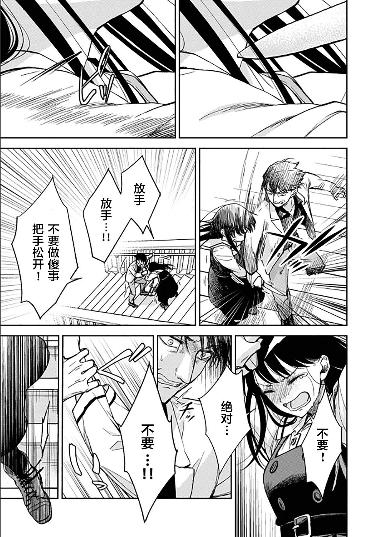 《愿吾父早故》漫画最新章节第8话免费下拉式在线观看章节第【3】张图片