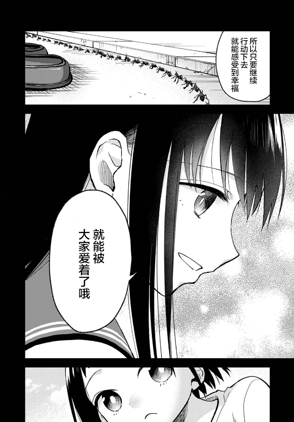 《愿吾父早故》漫画最新章节第6话免费下拉式在线观看章节第【14】张图片