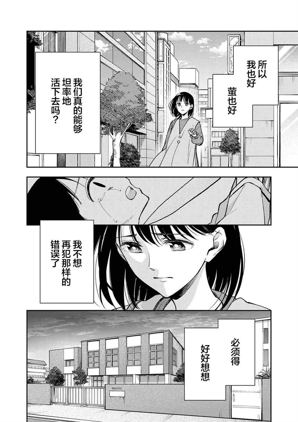 《愿吾父早故》漫画最新章节第13话免费下拉式在线观看章节第【8】张图片