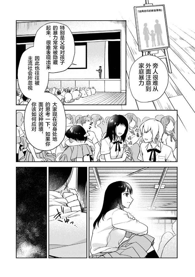 《愿吾父早故》漫画最新章节第1话免费下拉式在线观看章节第【8】张图片