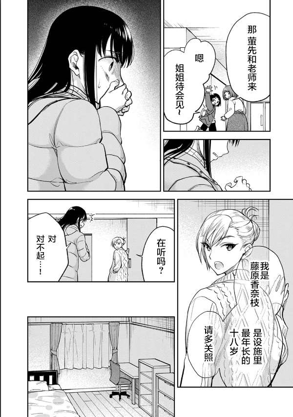 《愿吾父早故》漫画最新章节第9话免费下拉式在线观看章节第【4】张图片