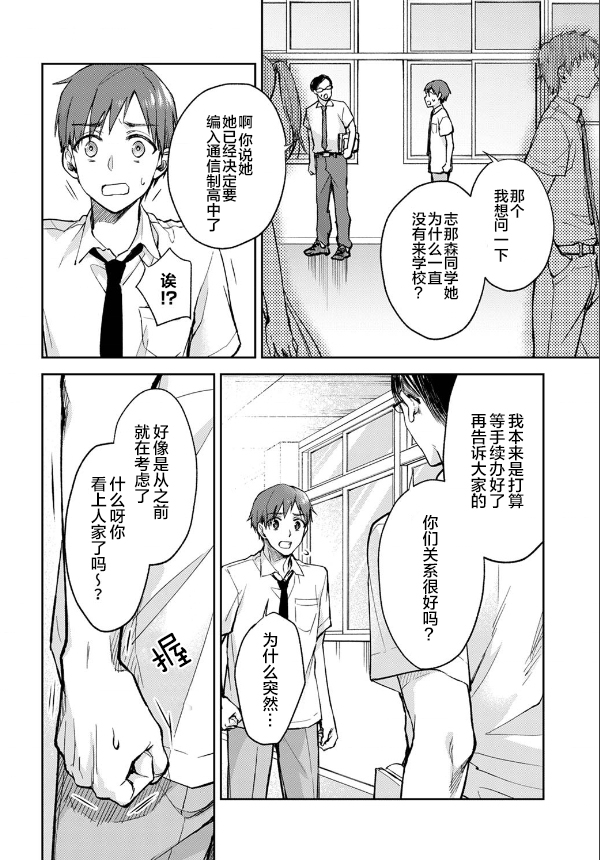 《愿吾父早故》漫画最新章节第5话免费下拉式在线观看章节第【2】张图片