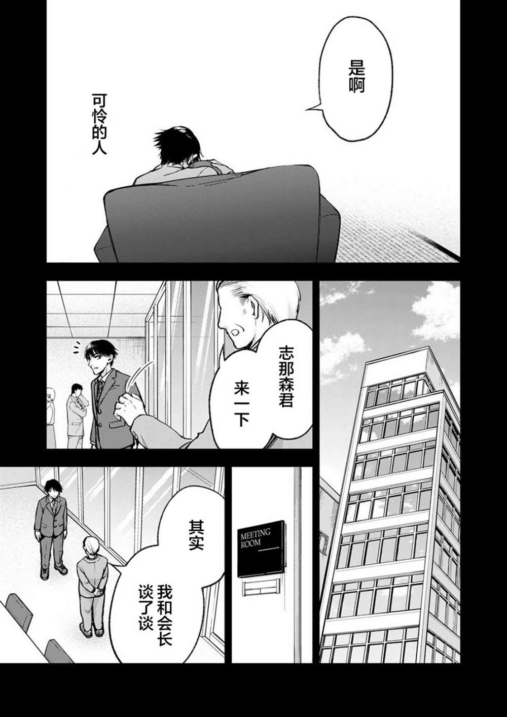 《愿吾父早故》漫画最新章节第12话免费下拉式在线观看章节第【19】张图片