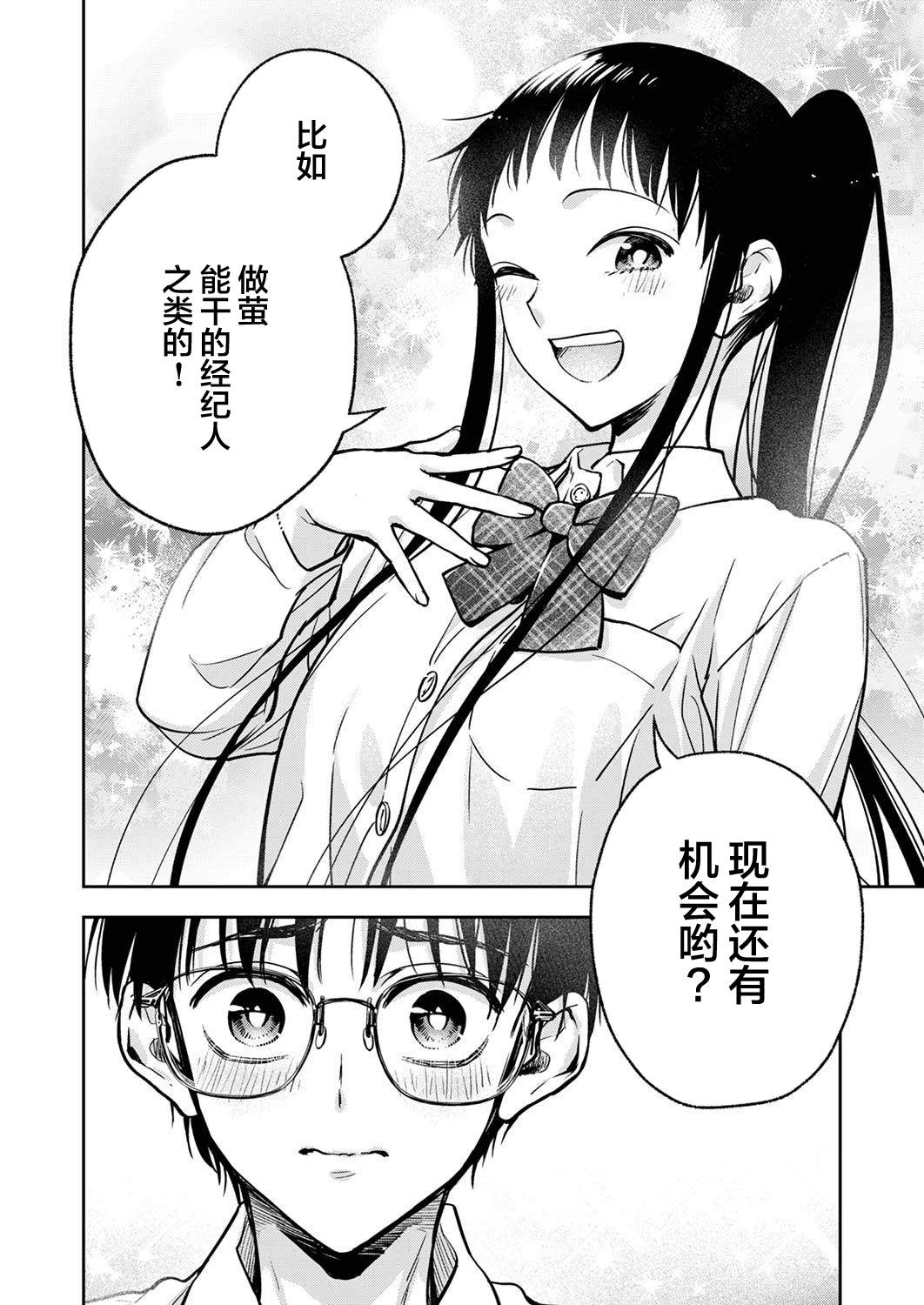 《愿吾父早故》漫画最新章节第14话免费下拉式在线观看章节第【22】张图片