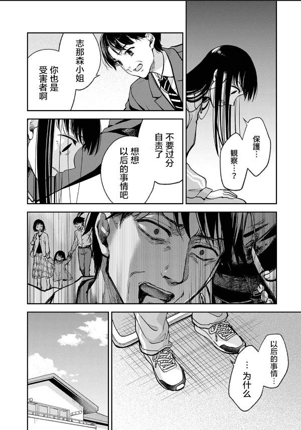 《愿吾父早故》漫画最新章节第8话免费下拉式在线观看章节第【16】张图片