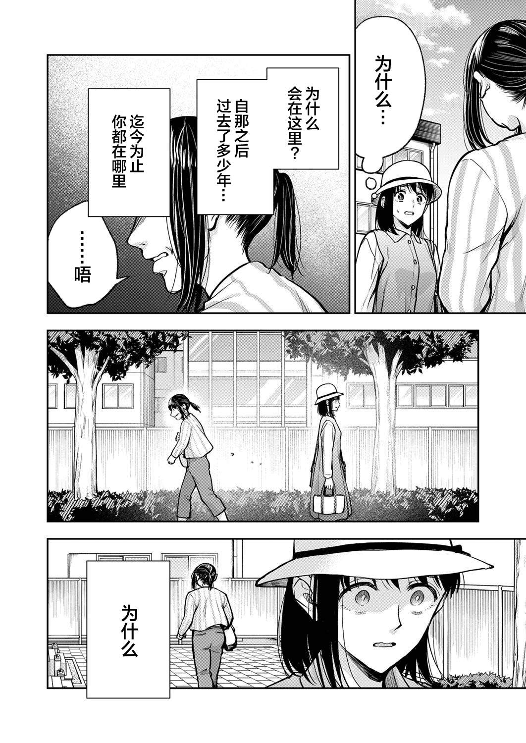 《愿吾父早故》漫画最新章节第14话免费下拉式在线观看章节第【4】张图片
