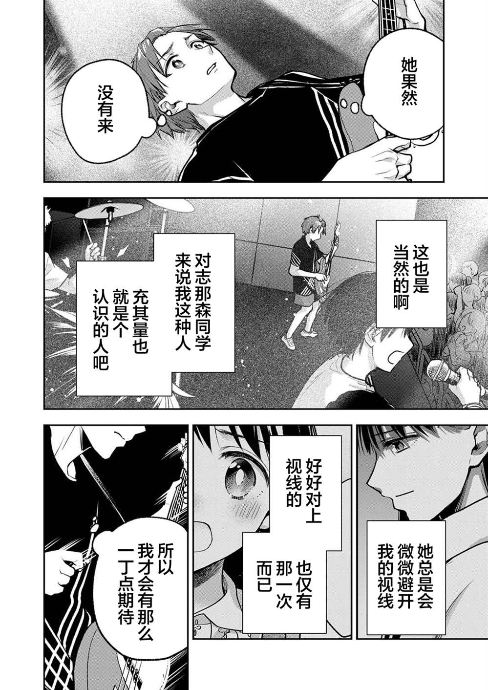 《愿吾父早故》漫画最新章节第11话免费下拉式在线观看章节第【18】张图片