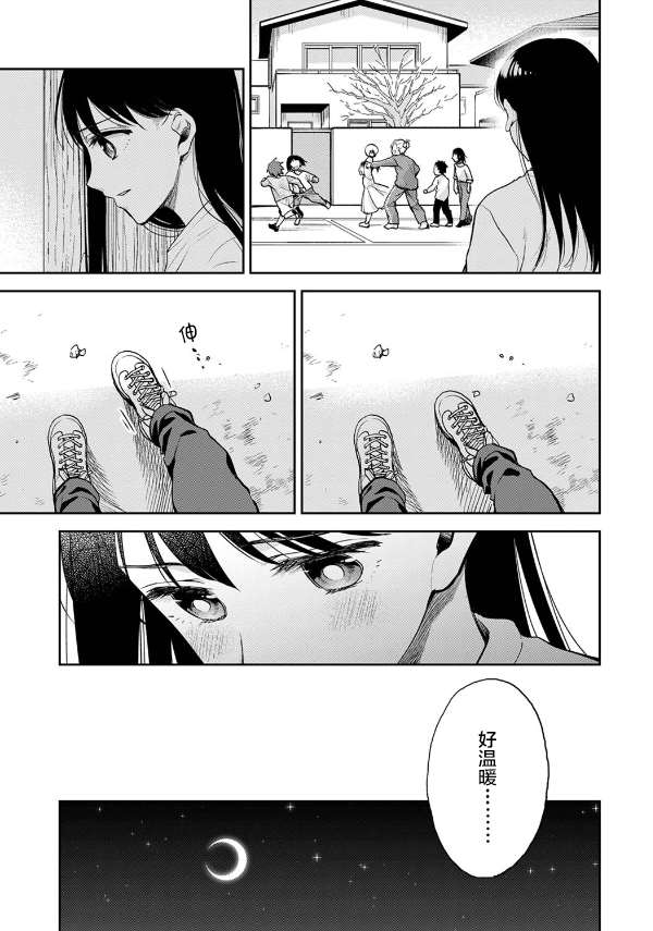 《愿吾父早故》漫画最新章节第9话免费下拉式在线观看章节第【11】张图片