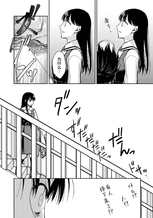 《愿吾父早故》漫画最新章节第8话免费下拉式在线观看章节第【6】张图片