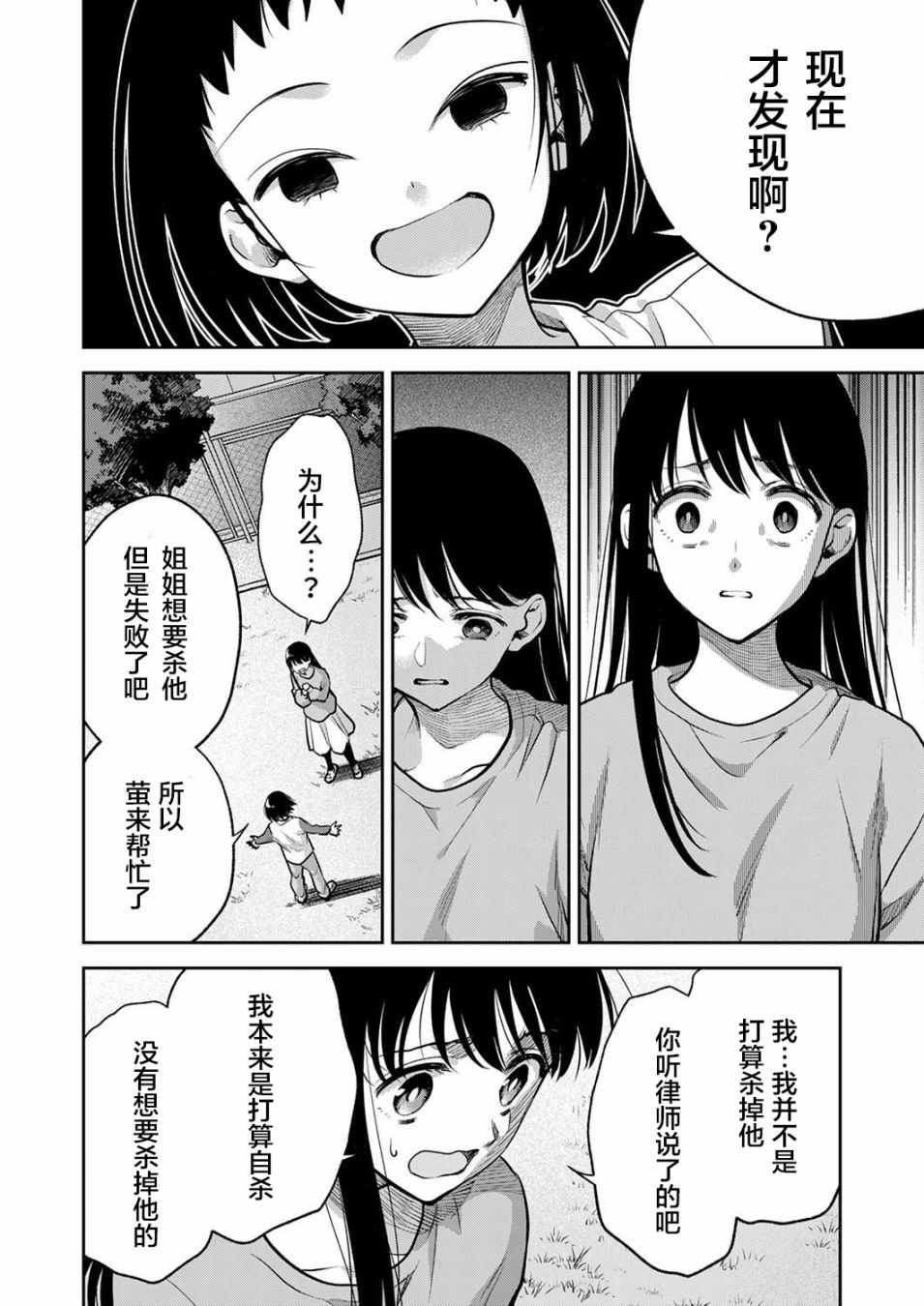 《愿吾父早故》漫画最新章节第10话免费下拉式在线观看章节第【10】张图片