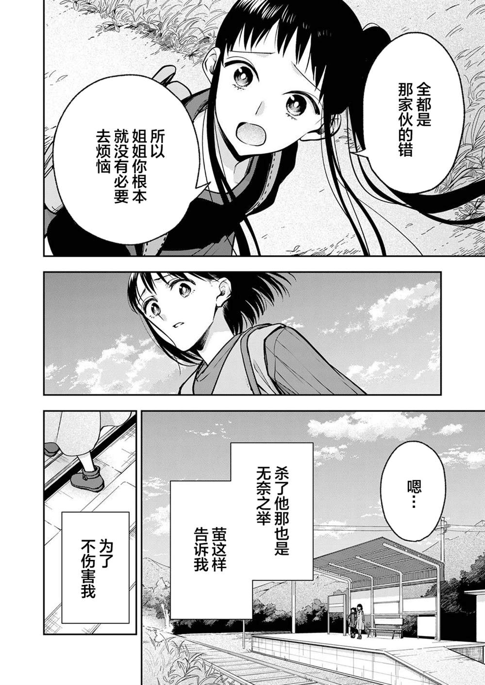 《愿吾父早故》漫画最新章节第13话免费下拉式在线观看章节第【6】张图片