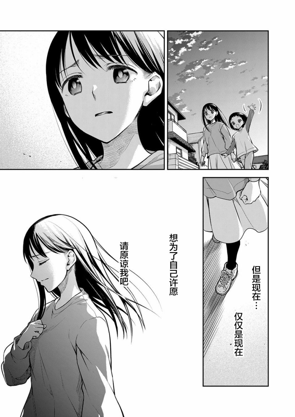 《愿吾父早故》漫画最新章节第10话免费下拉式在线观看章节第【25】张图片