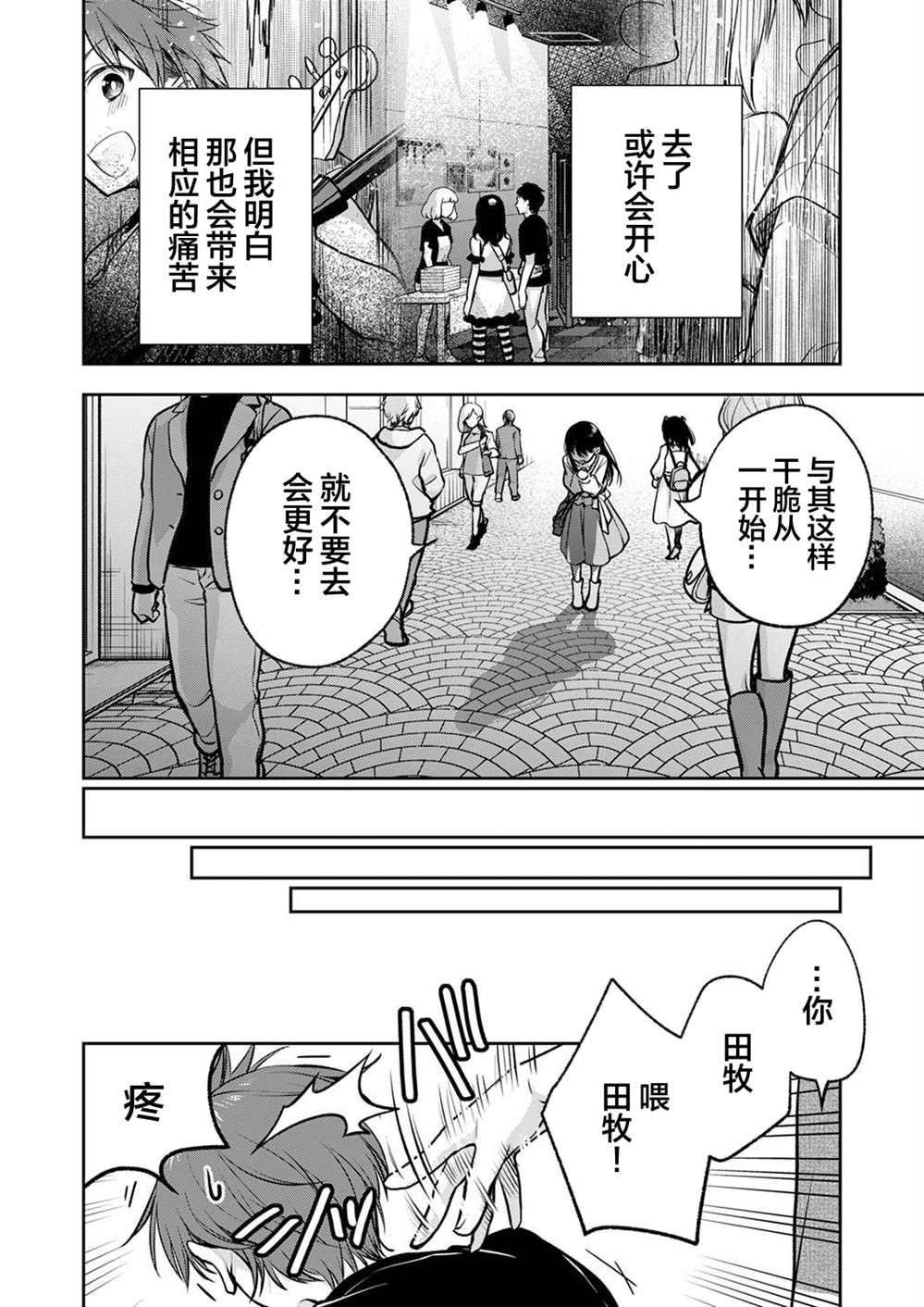 《愿吾父早故》漫画最新章节第11话免费下拉式在线观看章节第【14】张图片