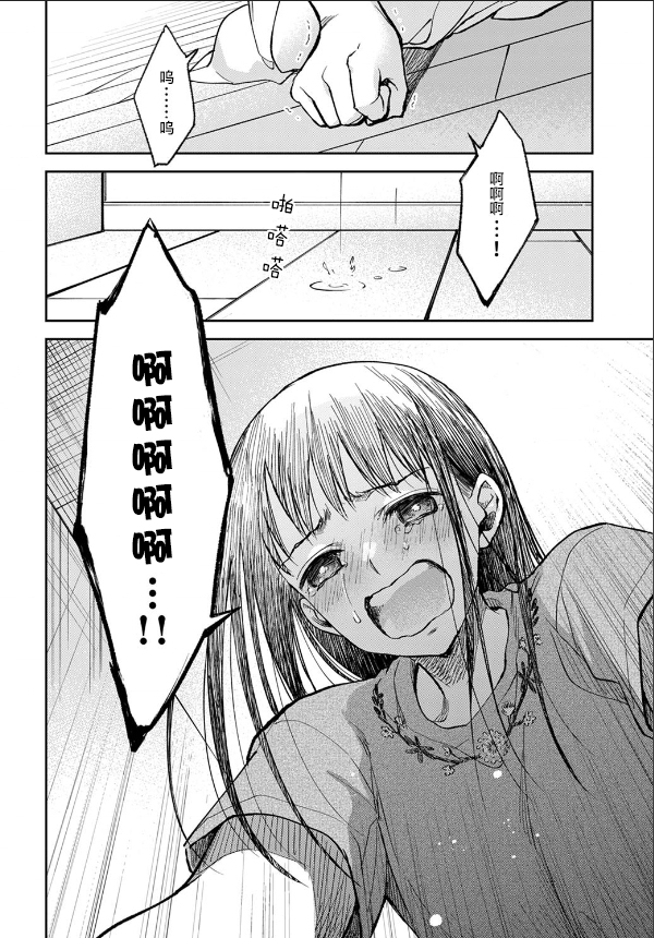 《愿吾父早故》漫画最新章节第5话免费下拉式在线观看章节第【20】张图片