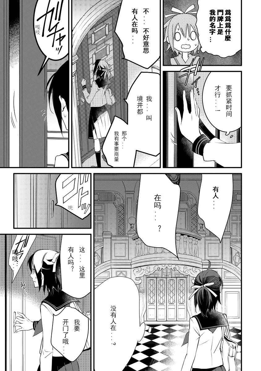 《嫁给非人类 宵町的巫女》漫画最新章节第1话免费下拉式在线观看章节第【12】张图片