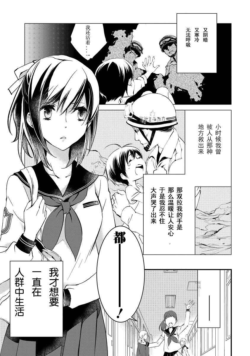 《嫁给非人类 宵町的巫女》漫画最新章节第1话免费下拉式在线观看章节第【2】张图片