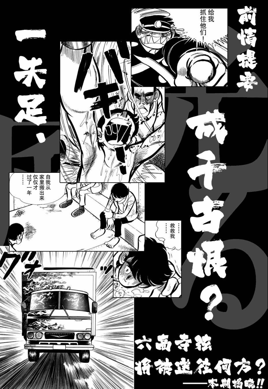 《蹑光神风》漫画最新章节第16话免费下拉式在线观看章节第【1】张图片