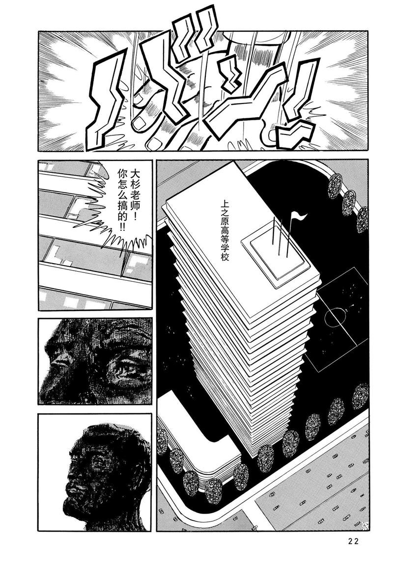 《蹑光神风》漫画最新章节第1话免费下拉式在线观看章节第【22】张图片