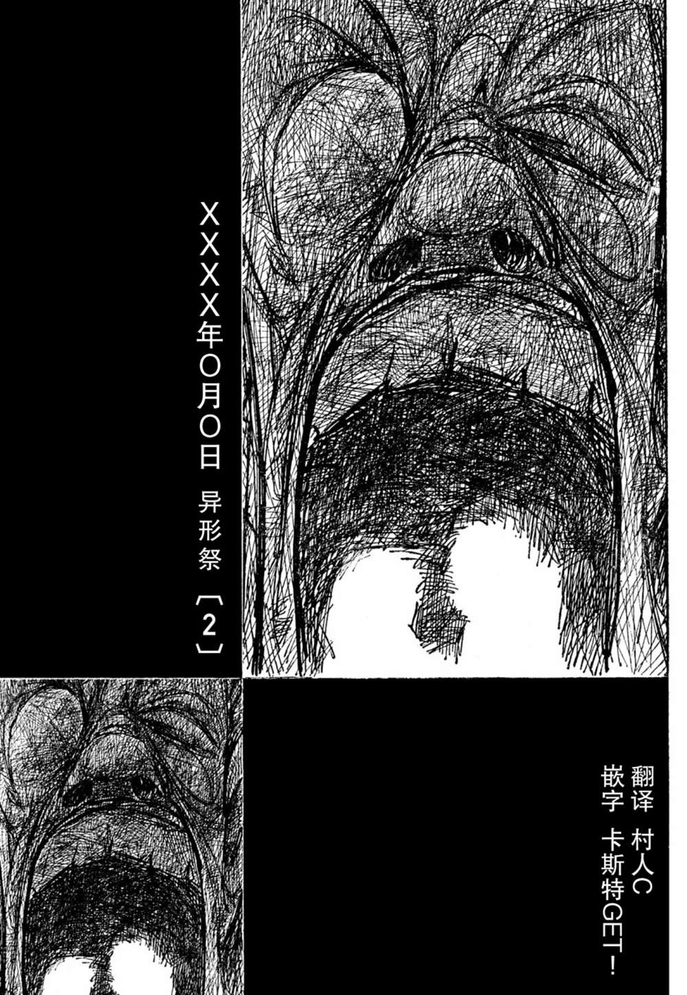 《蹑光神风》漫画最新章节第2话免费下拉式在线观看章节第【1】张图片