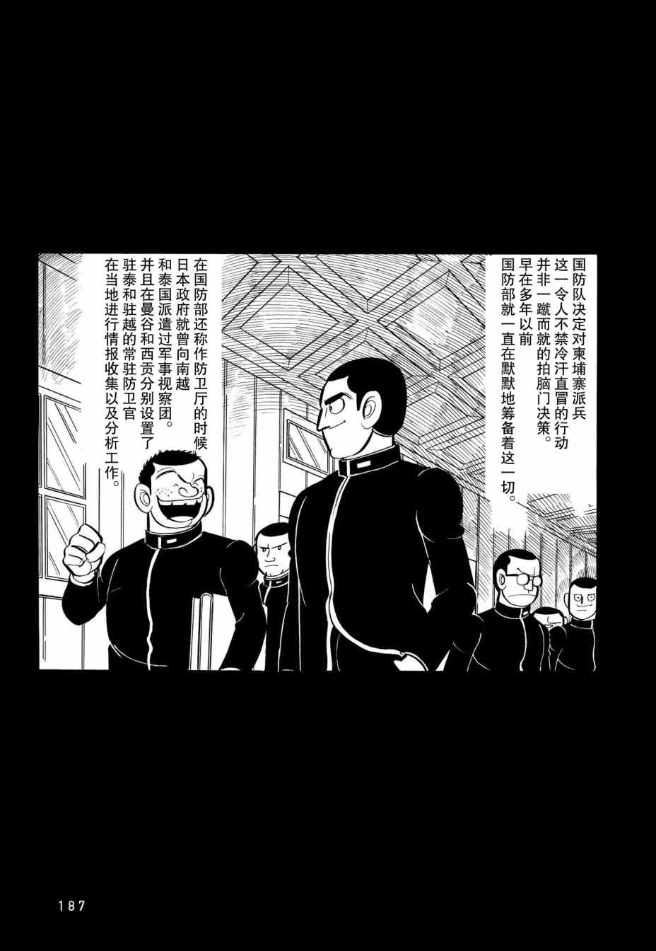 《蹑光神风》漫画最新章节第9话免费下拉式在线观看章节第【7】张图片