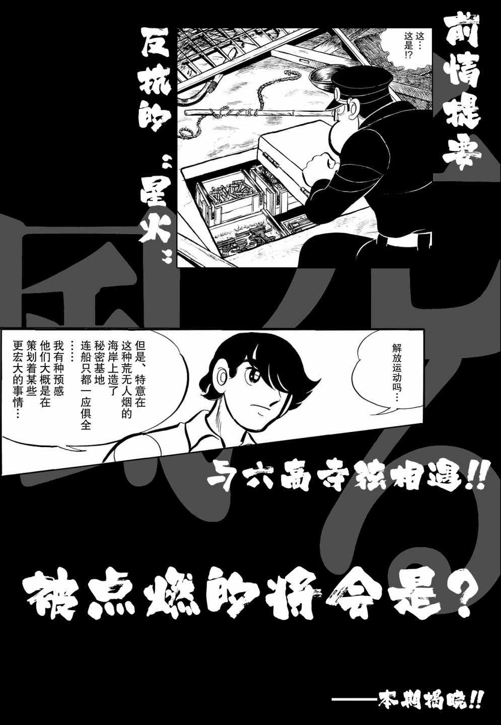 《蹑光神风》漫画最新章节第13话免费下拉式在线观看章节第【1】张图片