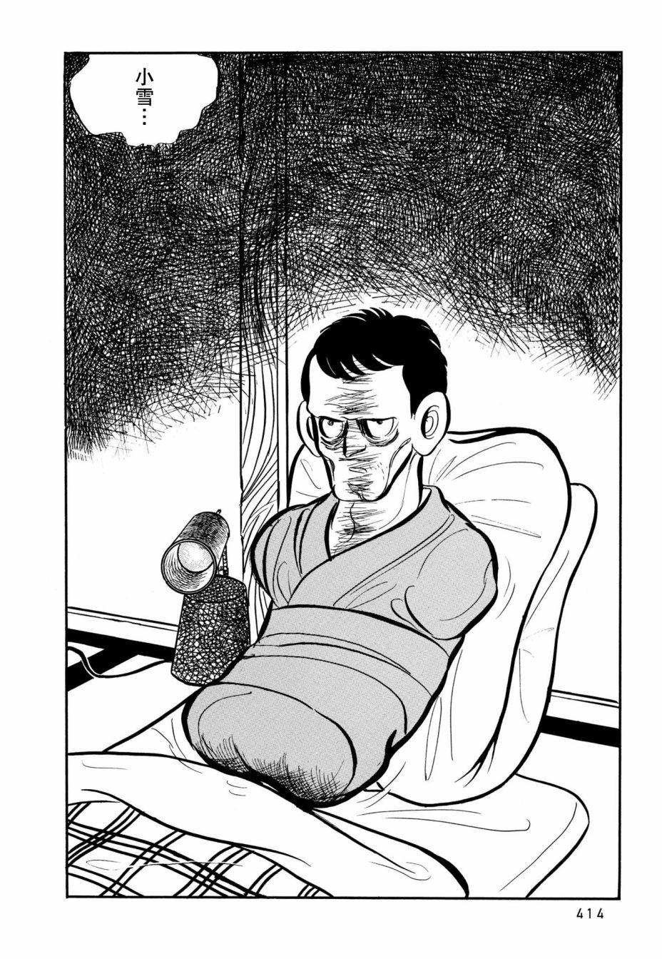 《蹑光神风》漫画最新章节第20话免费下拉式在线观看章节第【18】张图片