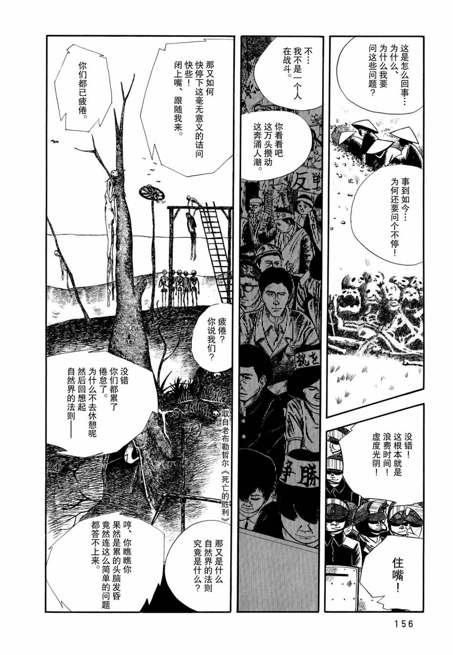 《蹑光神风》漫画最新章节第7话免费下拉式在线观看章节第【17】张图片